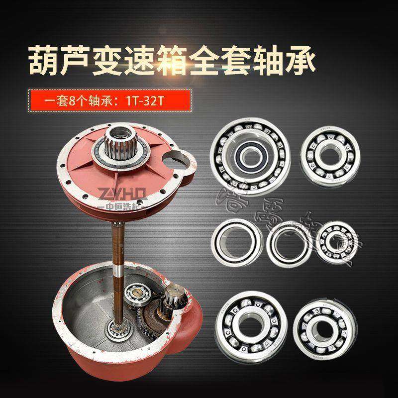 动葫芦减速机轴承3电T5T10行吨车起升后都变KLI速滚针轴承轮齿轴,电子元器件市场,其它元器件,淘宝优惠券,粉丝福利购,淘宝优惠卷