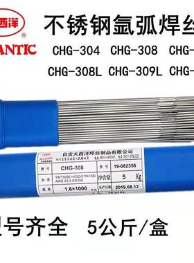 西洋实芯ER308不316L焊310焊ER304留丝E2209ER34大7321锈钢氩弧丝