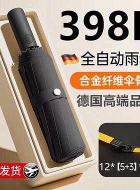 398K骨全自外雨伞折叠反向抗紫线HAW防晒加大晴风雨两用学生太动