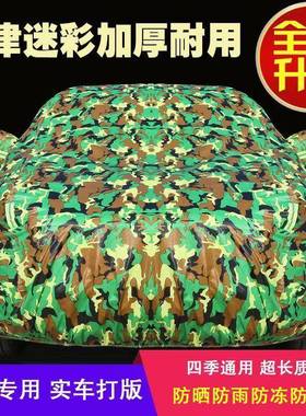 H9汽车车衣HSH6H8H7晒哈弗H5全罩防416雨加厚全H2罩M26防H1