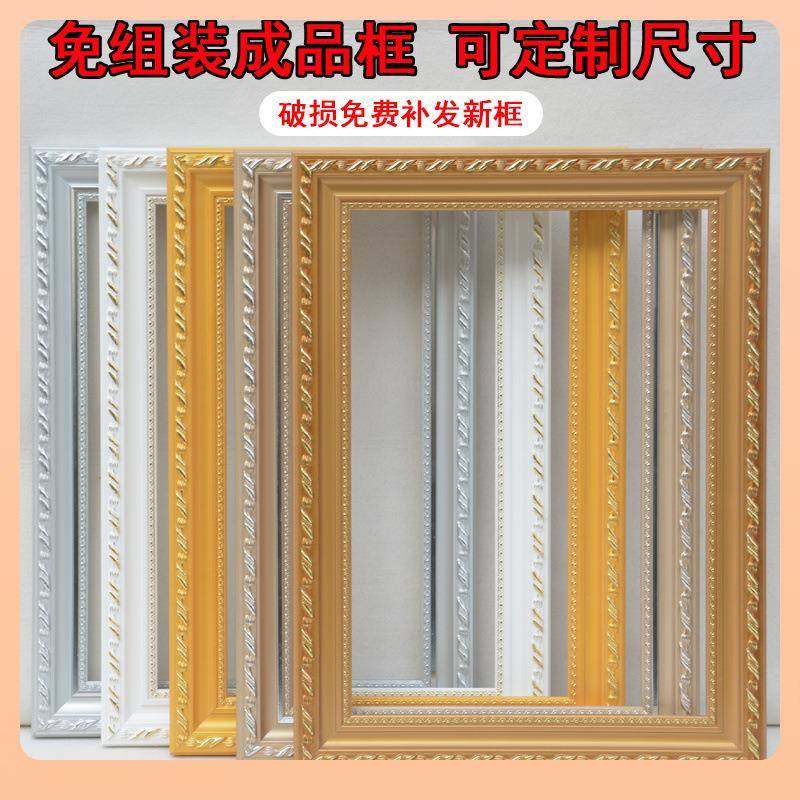 ?欧式画框外框数字油装画装裱Fh($%pb*任意尺寸定制饰镜框像油框