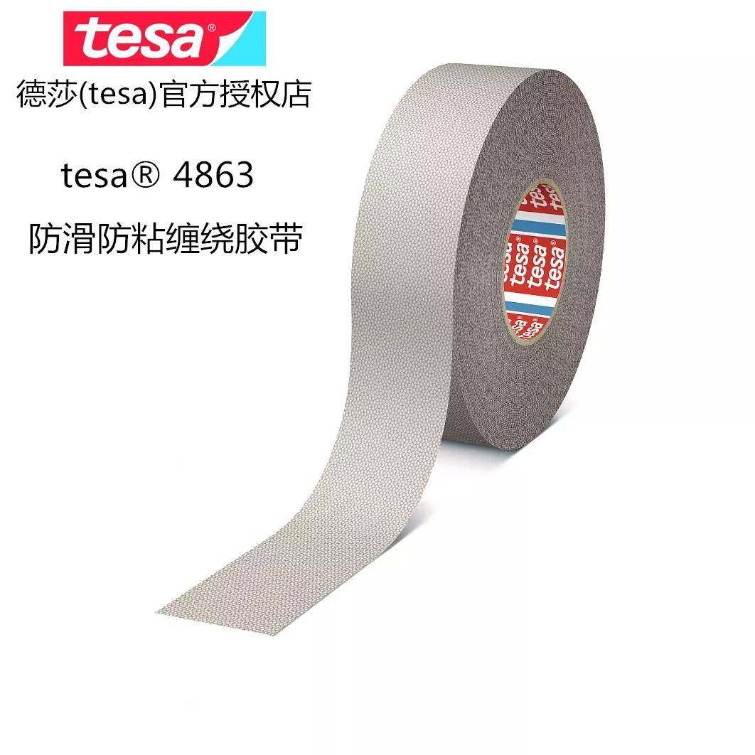 德莎t885esa4863鸡皮防纤维机械辊耐筒滚轮滑鸡皮颗粒防胶粘带热