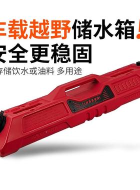 车用驾储水顶桶车水箱露营水袋饮水自游淋浴洗澡卧式平MYP车载水