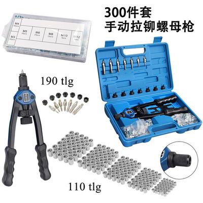 动组合110p8c手动铆钉机螺母工具手M3-钉M12螺纹螺母铆机铆FCY钉