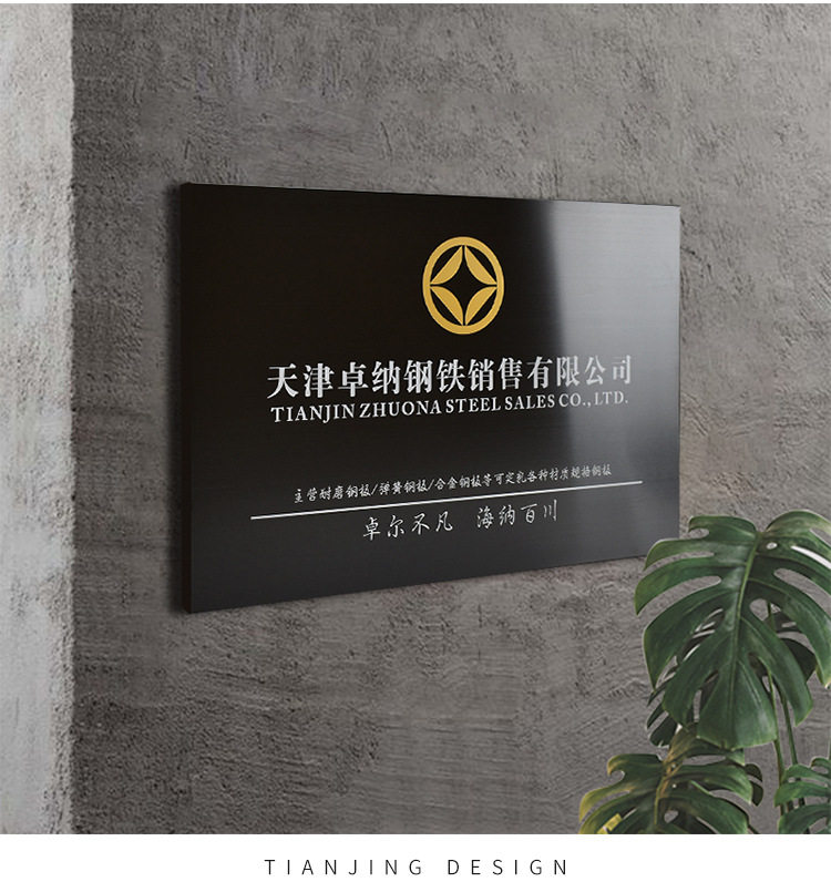 拉丝黑钛 公司牌匾 制作不锈钢铜牌匾公司门牌广告牌招牌