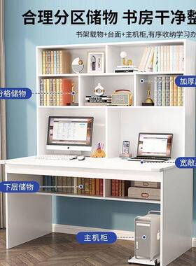 实电木书桌书书一体学习桌家用简约脑桌儿柜童写字桌学QLN生连体