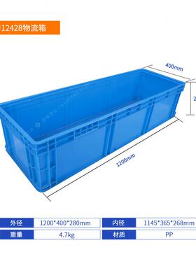 U12428E物流箱灰色物流箱子周转箱长型鱼盒养大号塑ZKD料箱胶中转