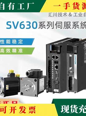 议·汇川伺服机I5SMH1/IMH4-40B30C电B/7B30CBS-U131Z/U23MS1H1-7