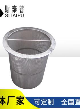 篮式过9947器滤芯提DN300平口篮式斜口丝网编织不锈钢滤304蓝式滤
