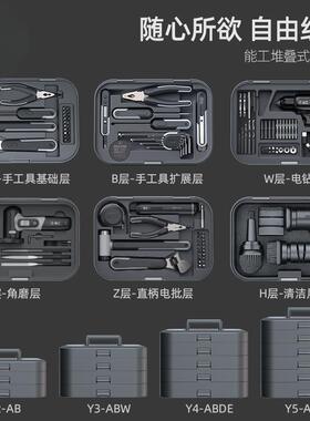 能工盒箱子17421工具家用具套收装多功能维修组工合大全五金纳电