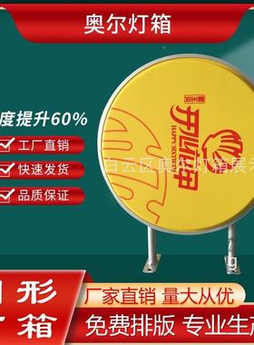 吸塑灯箱广路告牌圆形ED亚发克力户外防水光方形灯L95040杆灯箱