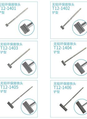 T1铁2铲烙头恒温电路板接主板焊拆型62624焊手机维修无铅电焊台烙