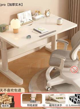 木儿童学习桌可学生家用写字桌椅54944套装桌面角度调实节高度可