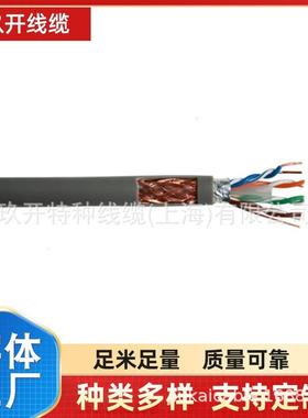 CA2T5E/SCAT铝箔6屏蔽TP4*2*4AWG66040室外防水路由器RJ45延长线