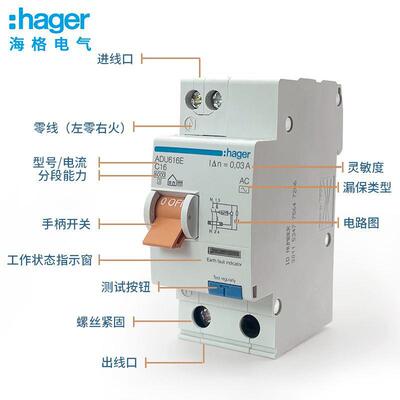 Hager海格SRA气AD漏U家用电器保护ADU616E620E电640E632E625E漏保