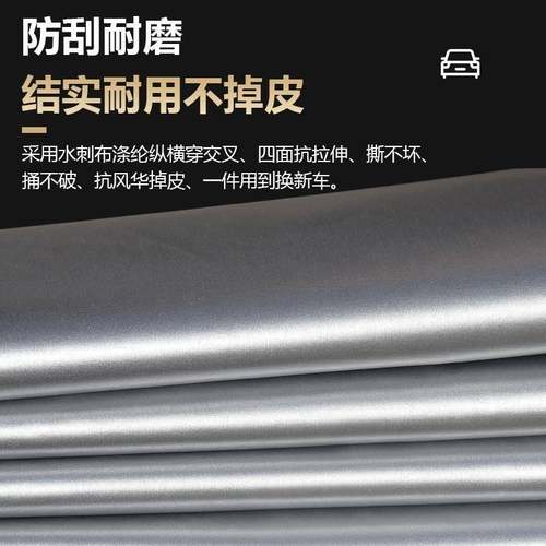 90011汽1老款奇瑞375瑞麒M1专用加厚车衣车罩防晒防雨隔热盖布外