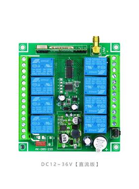 112V24V36V2733348V无线遥控开关八路继电器控箱AC10灯V2电20V具