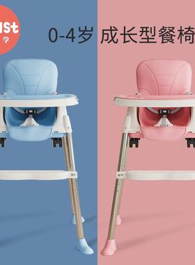 宝宝餐椅家用多功能吃可调节儿餐童椅婴餐儿饭桌椅83235便携式学