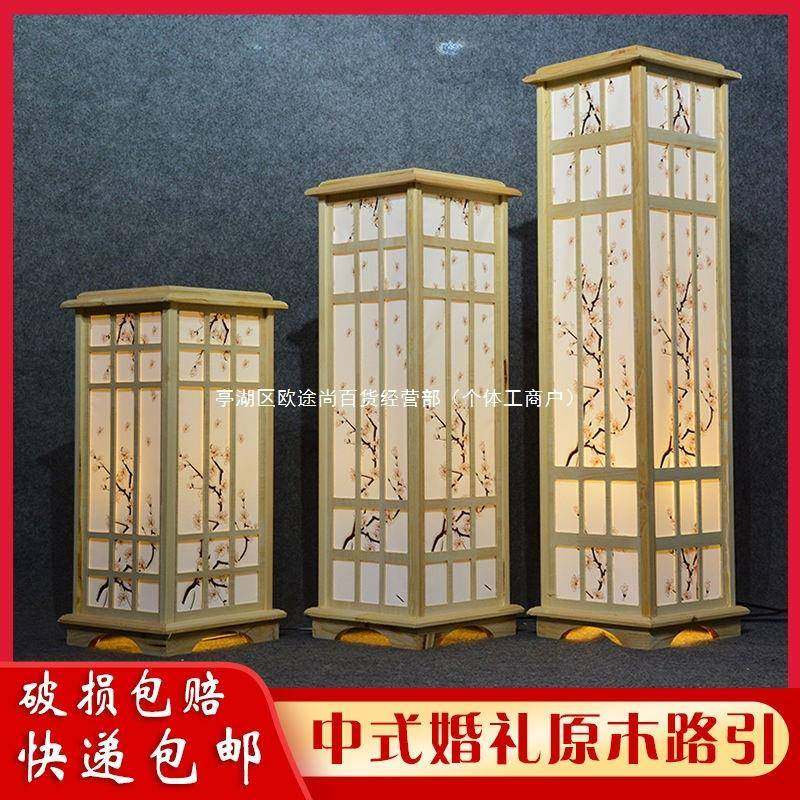 中式婚礼道具新款婚庆灯路梅ITH花引柱布宫置现场装饰原木方摆件,节庆用品/礼品,陪嫁用品套装,淘宝优惠券,粉丝福利购,淘宝优惠卷