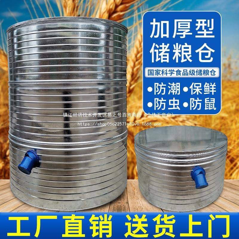 粮家储粮仓铁皮小粮仓储谷仓谷仓粮囤QDK彩钢用组合粮仓型米桶大