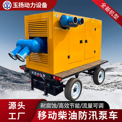 移动防汛泵车500/2000立方12寸柴油机自吸泵车排涝防汛 市政排涝