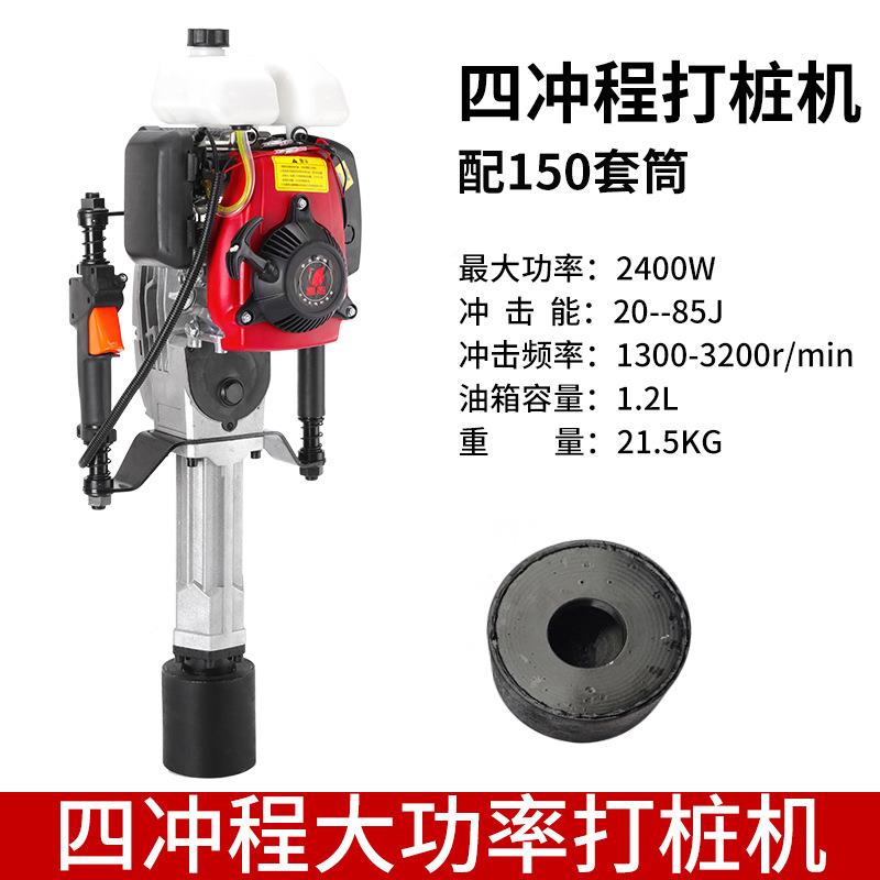 工53业汽油打桩角管木桩工程路农场钢公护栏抗机洪手持便携式植桩