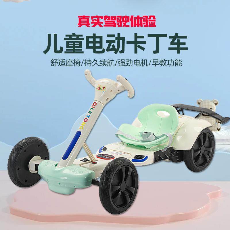 儿童遥电卡丁车可四漂移轮平衡车充电控599车小孩玩具动车四轮玩