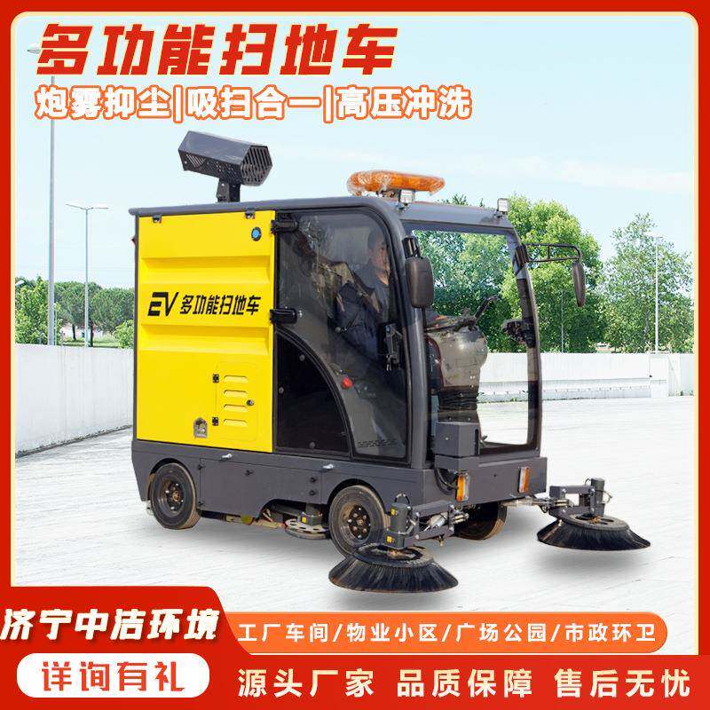小型驾式车炮雾电动扫地四325轮五刷扫吸一体式扫地扫机环卫清驶