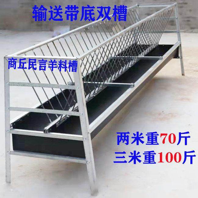 子羊食槽羊槽食槽羊料槽喂羊羊槽子料槽GIS喂输送带底双槽槽羊槽