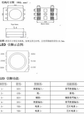 高亮5ADK050RGB幻彩灯珠元芯晶片编程内置IC6脚七12V全彩可LED灯