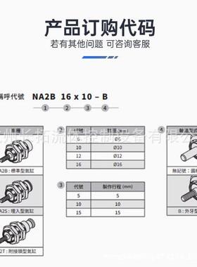 CHELIC气立5可NA2T系列螺牙气缸N2TA6*/10/1NA无品牌/25T附接头圆