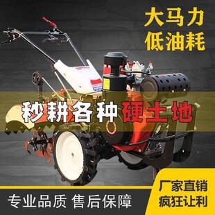 柴油新款微耕机地机四驱旋耕农沟YFD用小型开机耕田起垄犁新型耕