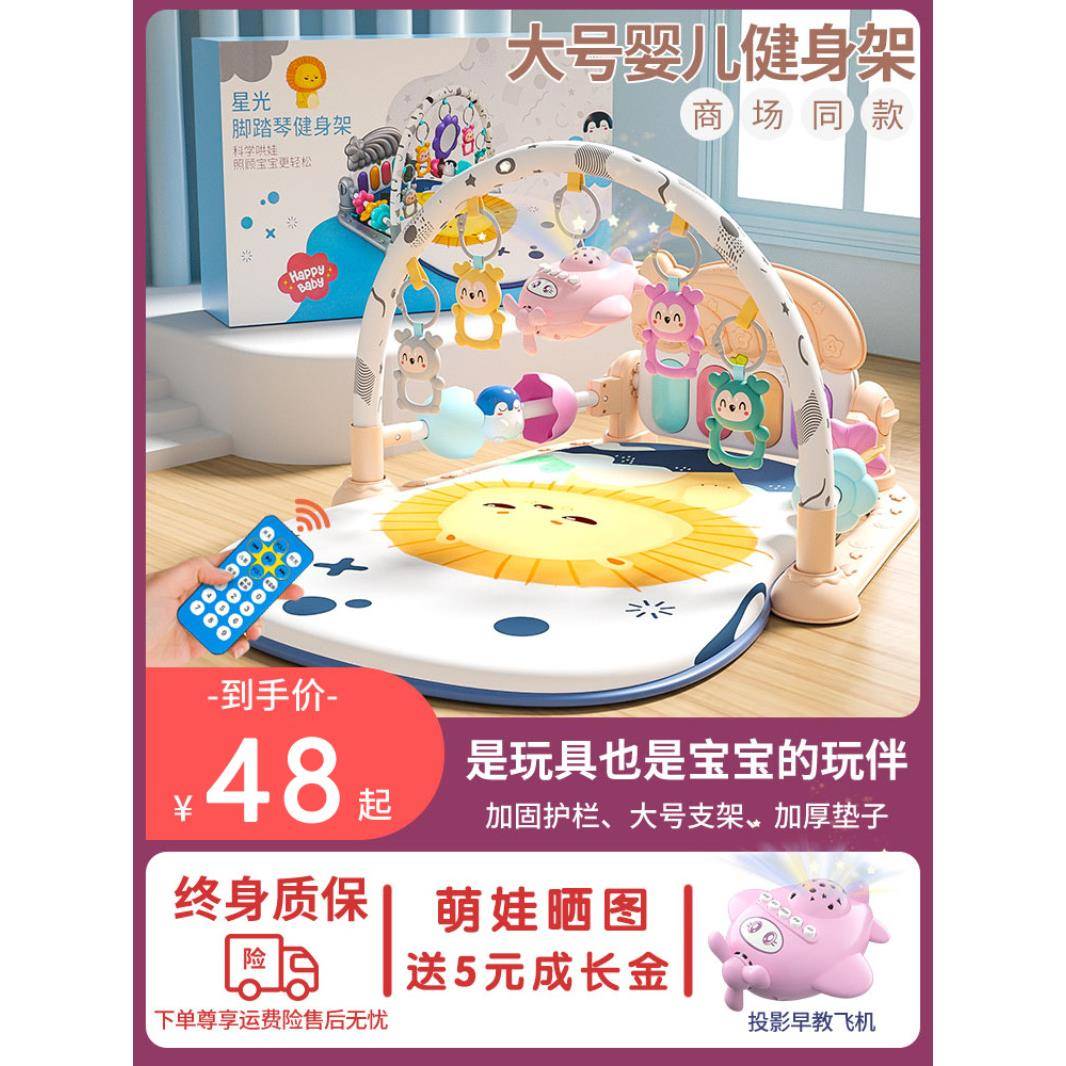 钢脚踏琴859婴儿玩一具岁男孩益智早健身架器新生儿教宝宝到个月