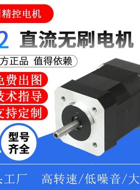 2BLS01器直流无刷电机低913压4v26w40400转霍尔传感可2调速驱动套