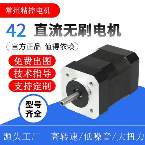 2BLS01器直流无刷电机低913压4v26w40400转霍尔传感可2调速驱动套