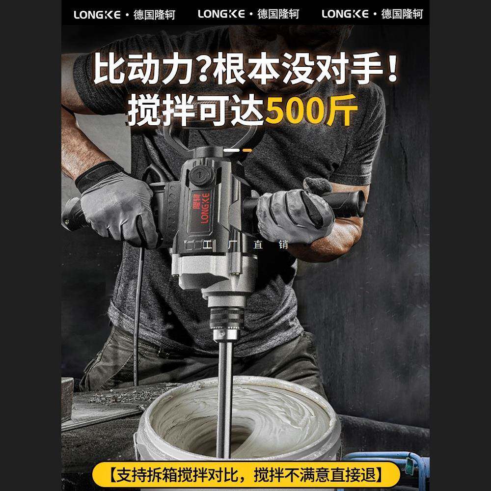 钻水钻机大功率飞机搅拌器手电钻28打灰搅拌机电腻子粉水泥搅灰动