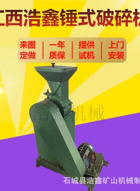 全密封湿PC煤1破碎机c180*50型化验室锤式破碎机制p砂破碎缩机分