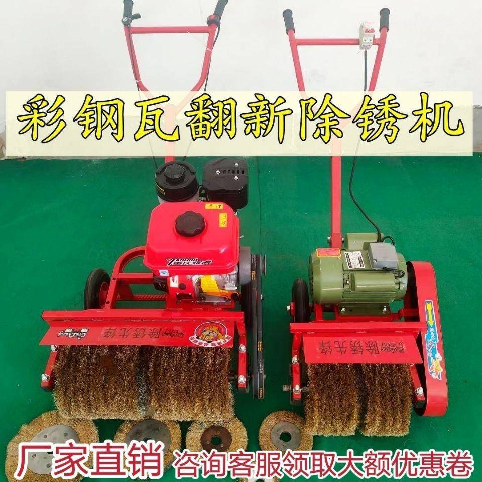 板彩钢瓦翻新除锈打磨机平面铁CDP打磨抛光机大机型手其推式除锈