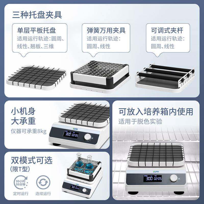 回旋水平往复翘板脱色调振震荡器小仪见描述速床摇摇瓶机实验室型
