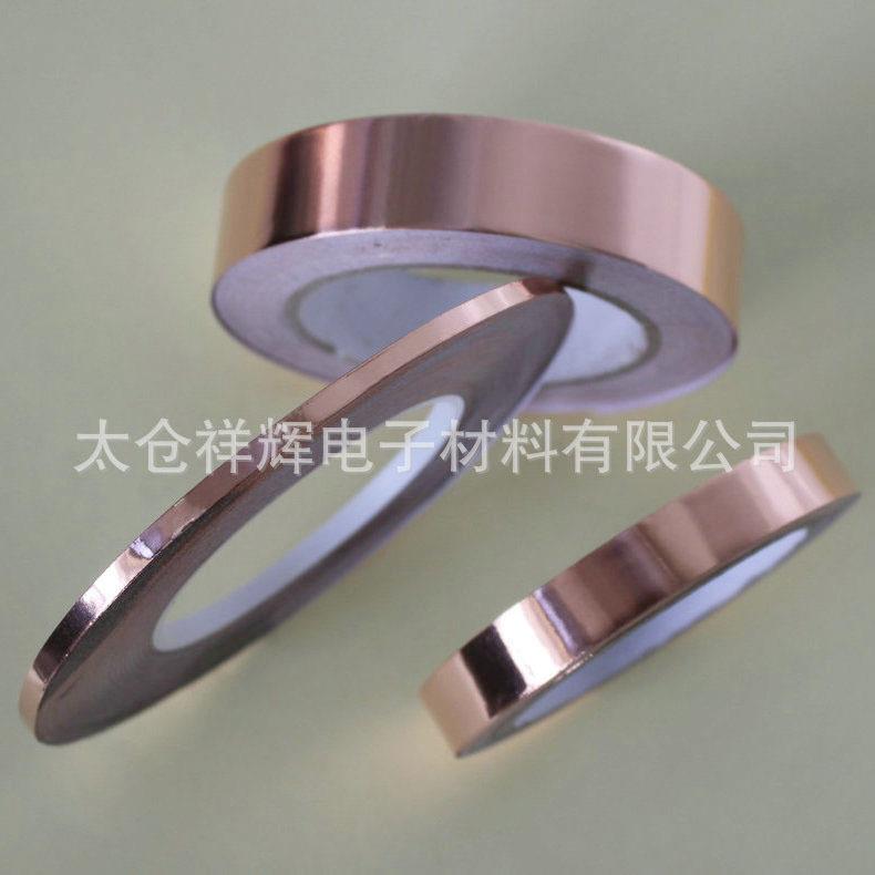 长期提显示铜箔供带器胶纳米黑一类5色铜箔胶带