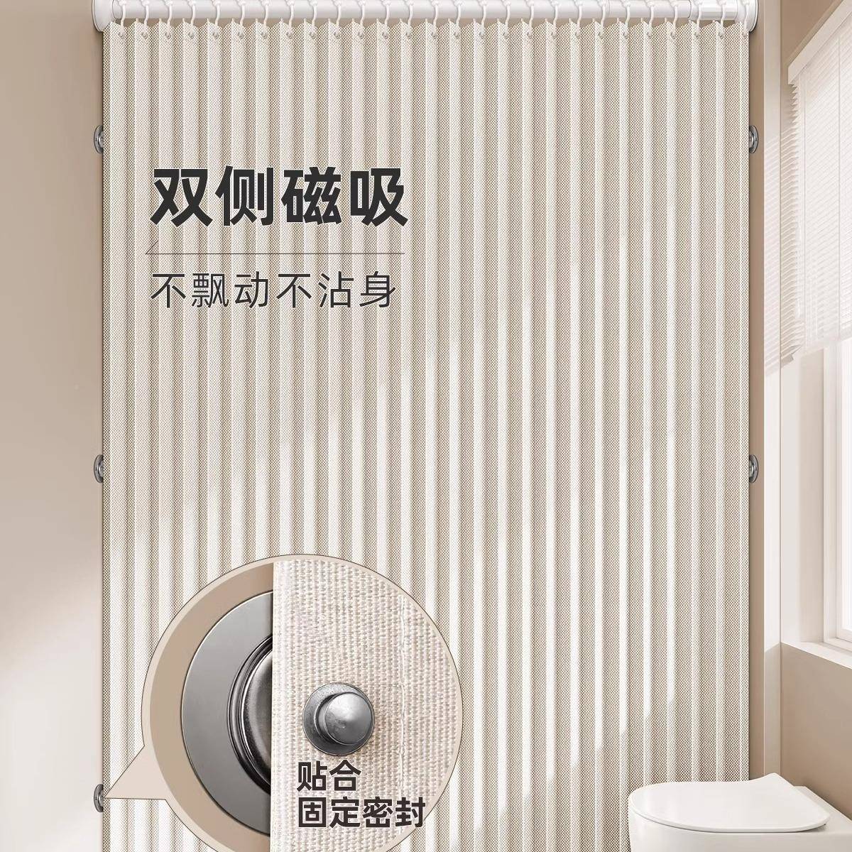 卫生防水隔断浴帘折叠隐打形新米白色磁吸拉浴室淋浴高间档帘干湿