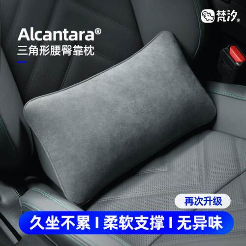 汽车腰靠品护腰车内载车806驾用座主驶椅靠车枕头枕内饰用配件