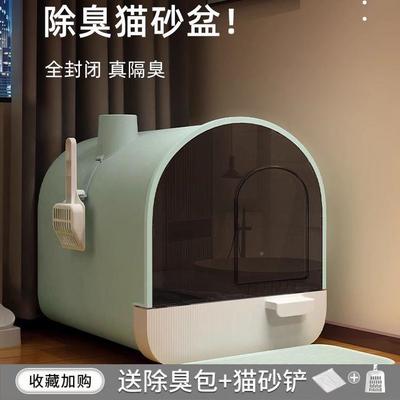 猫砂盆号79全封隔臭网红猫所抽屉闭式猫砂盆自厕动防外溅全便宜严