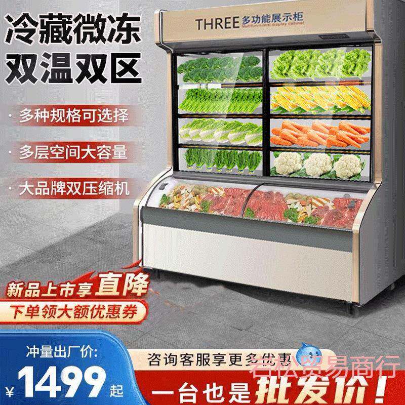 菜柜水果冒菜麻烫辣展柜冷藏保鲜商用保点鲜738柜立式烧示烤冷柜