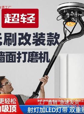 机无装刷超轻腻打子磨机改墙面打磨机砂纸墙壁砂光机打砂HZY机磨