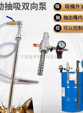气油泵动泵气动双向抽抽吸油换油抽RMA吸两用泵油桶真空换液吸油