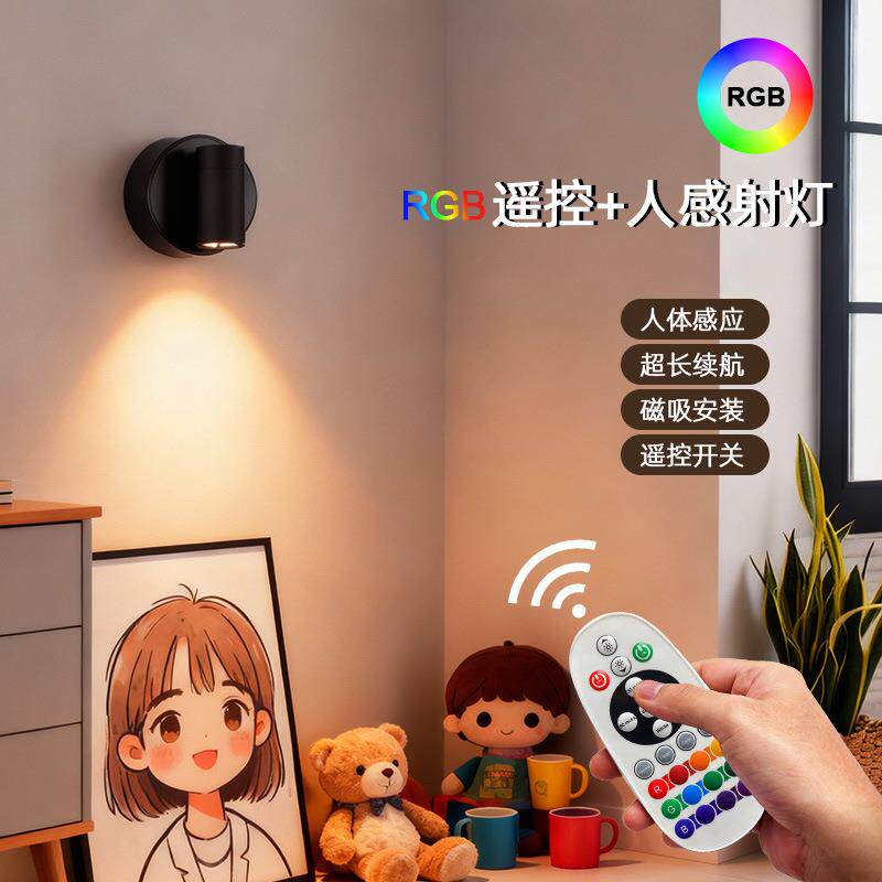 l吸d感应灯柜充电橱e柜灯142磁人体感应灯遥控RGB酒衣柜小夜灯