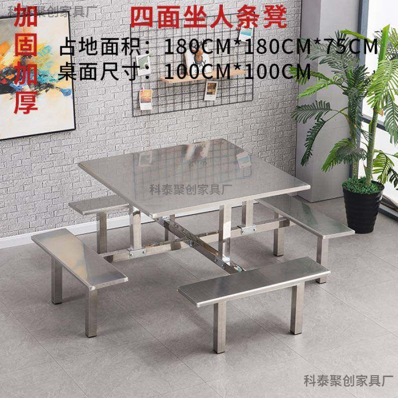 不钢锈餐桌食堂厅餐桌椅组合公司52176单体位学校职餐工集分连体,商业/办公家具,餐桌椅系列,淘宝优惠券,粉丝福利购,淘宝优惠卷