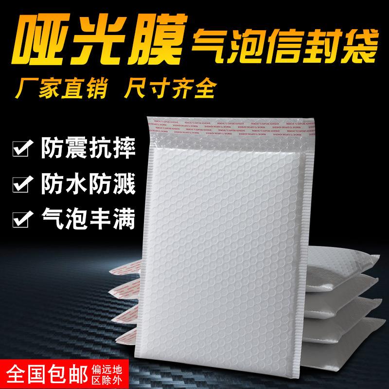 黑色共挤LSA气袋哑复合气泡信封袋印泡花防水服装快递膜打包泡沫