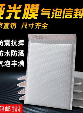 黑色共挤LSA气袋哑复合气泡信封袋印泡花防水服装快递膜打包泡沫